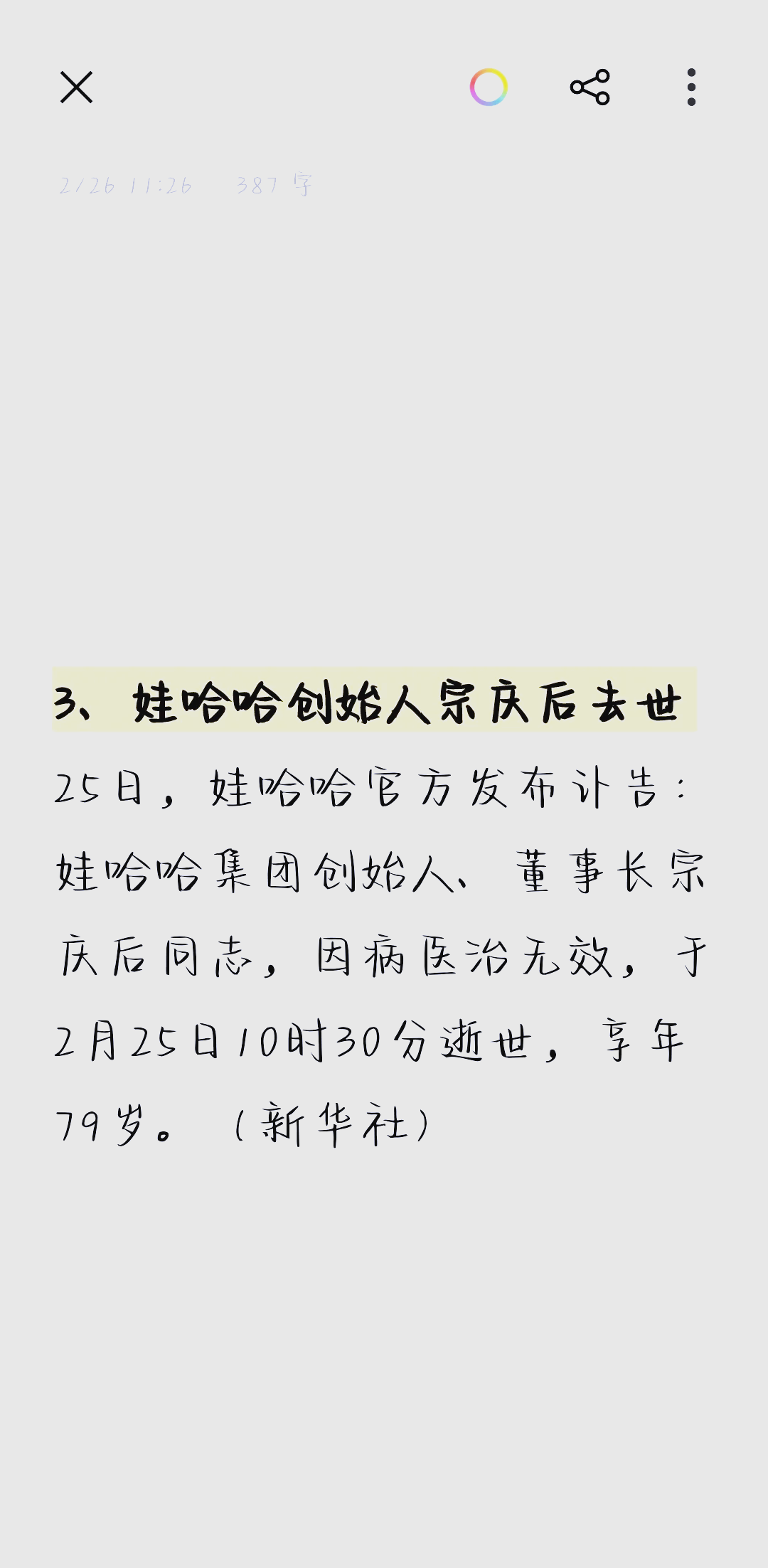 2026最新海外免费代理服务器实测推荐